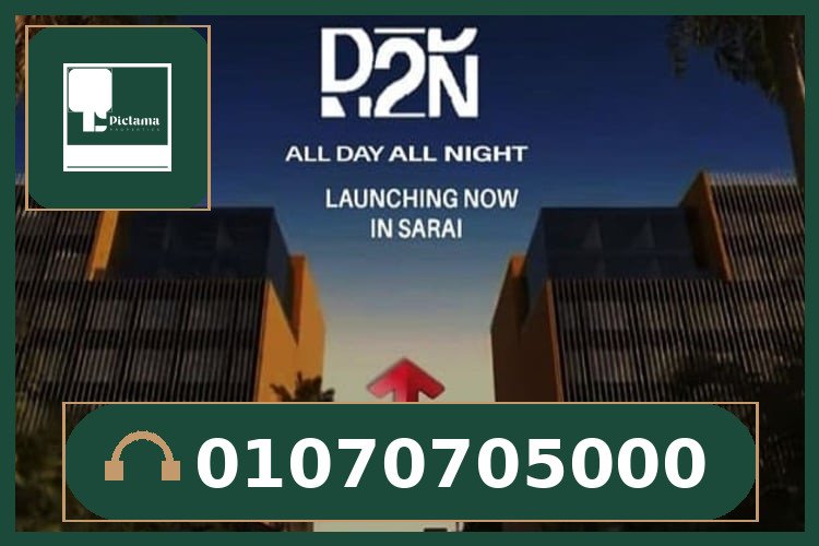 مول D2N مدينة مصر – D2N Mall Sarai New Cairo
