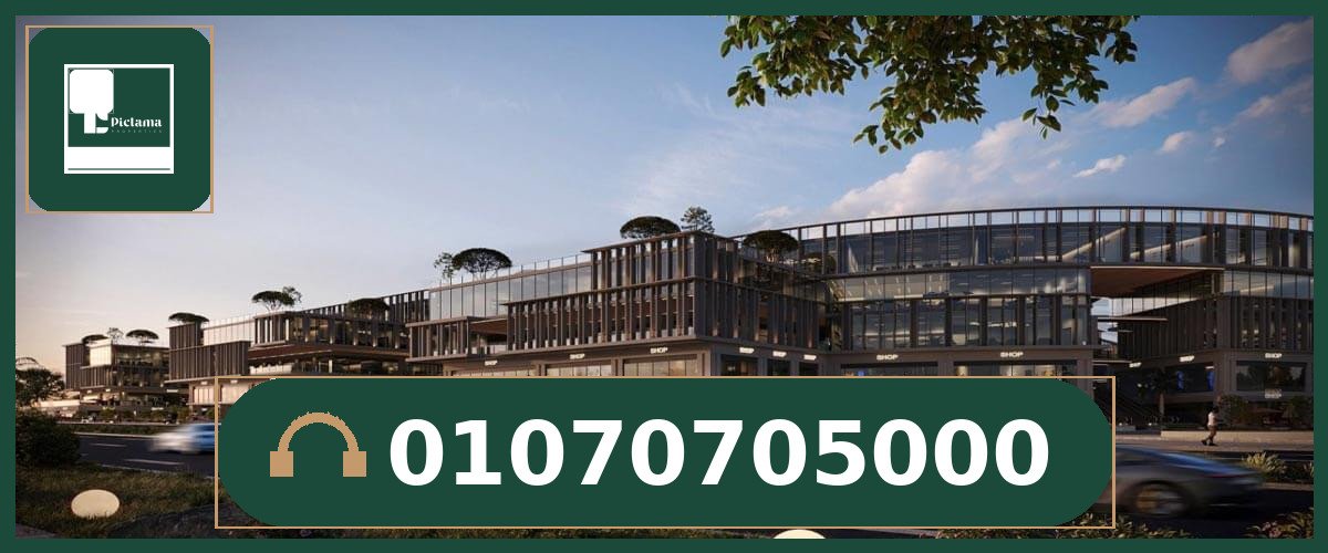 ذا جريد مول التجمع الخامس (THE GRID Mall New Cairo).