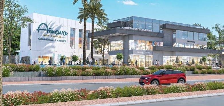مول اينافا العاصمة الإدارية الجديدة Ainava New Capital.