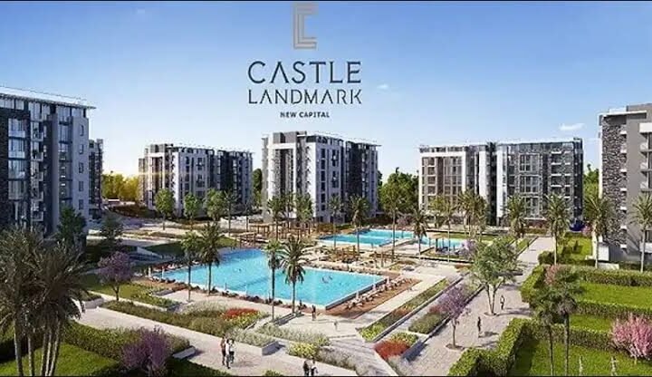 كمبوند كاسيل لاند مارك العاصمة الإدارية الجديدة (Castle Landmark New Capital).