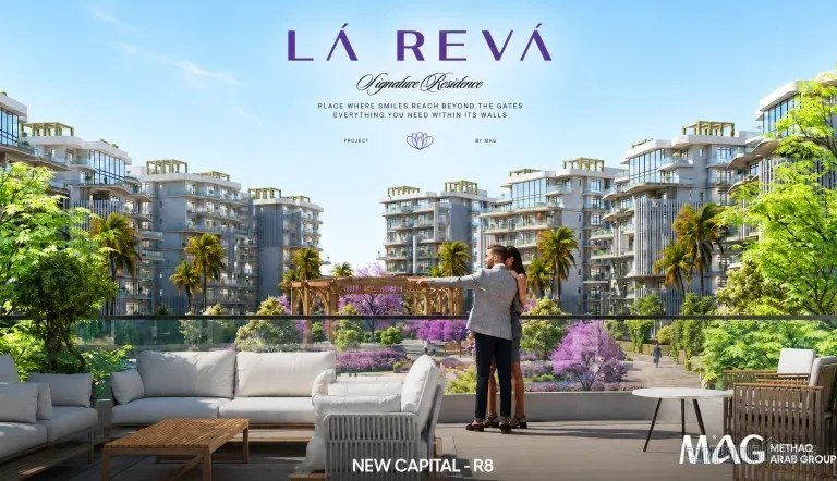 كمبوند لاريفا العاصمة الإدارية (Lariva New Capital)