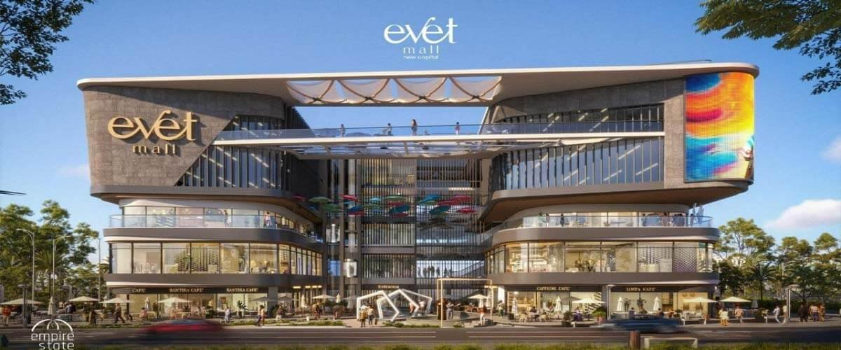 مول ايفيت العاصمة الإدارية (Evet Mall New Capital)