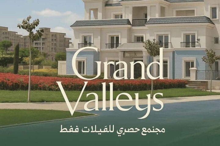 كمبوند ماونتن فيو جراند فاليز العاصمة الإدارية (Mountain View Grand Valleys New Capital)