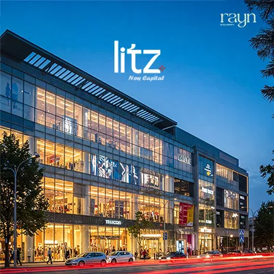 مول ليتز العاصمة الإدارية (Litz Mall New Capital)